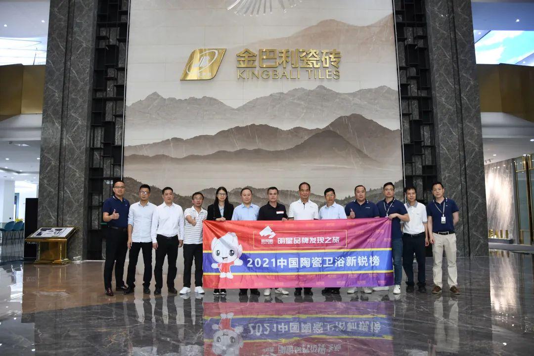 企業資訊 | 新銳榜評審團蒞臨雅駿瓷磚參觀考察！