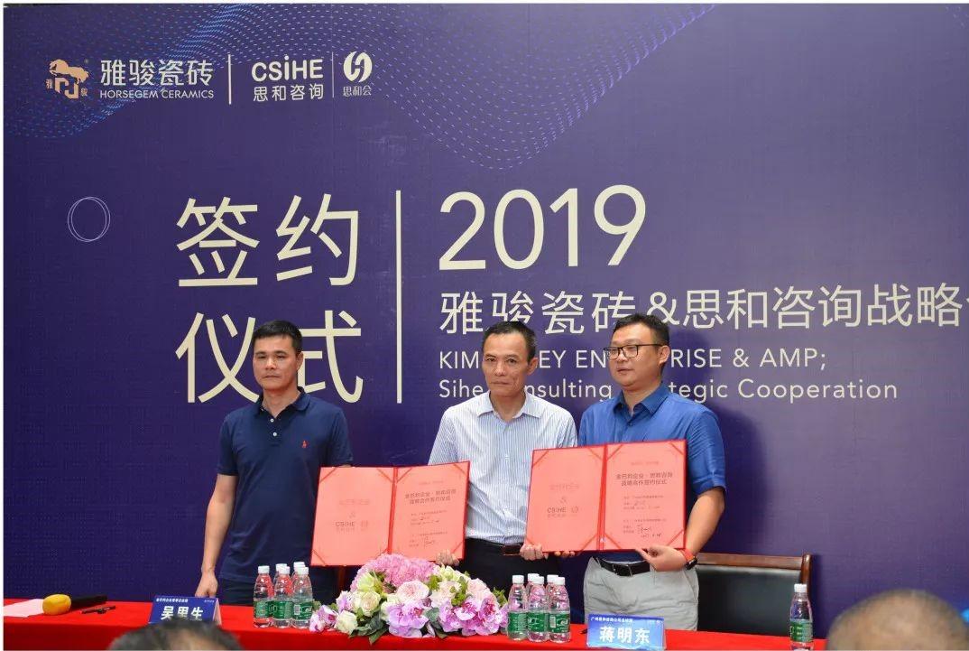 重磅！雅駿與思和咨詢強強聯手成立企業商學院