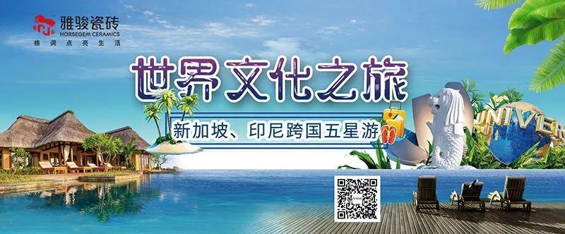 世界文化之旅|暢游印尼、新加坡，體驗淳樸東南亞風情！